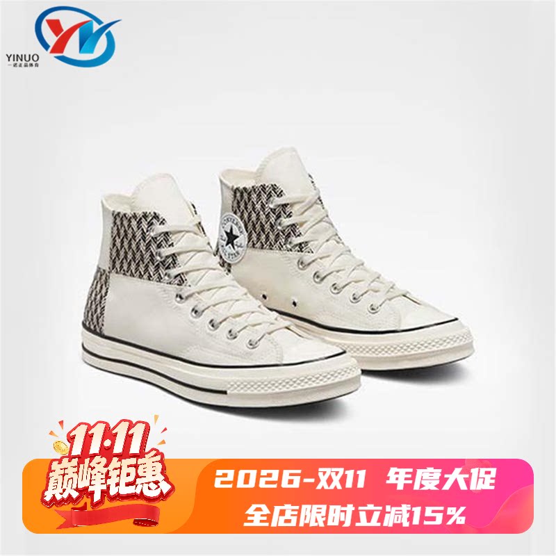 Converse/匡威 1970s  男女同款复古格纹编织拼接帆布鞋 A03279C