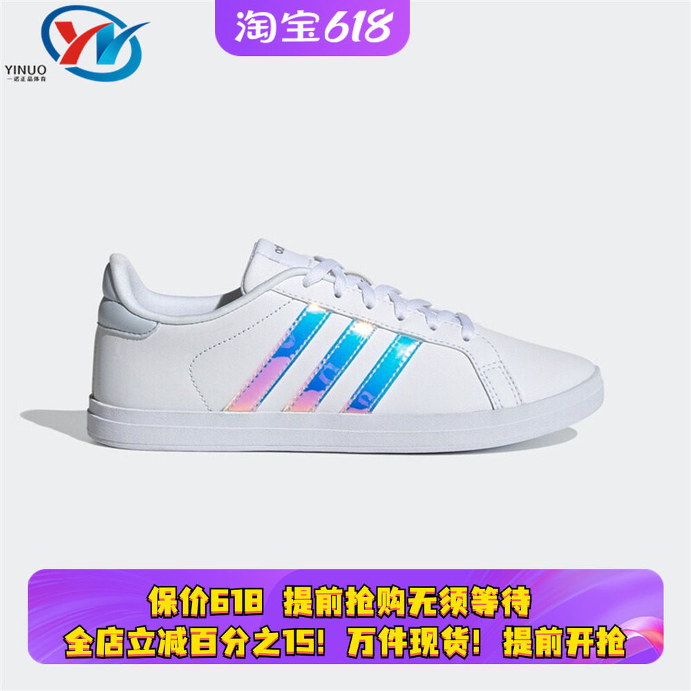 【瑕疵清仓特价】Adidas/阿迪达斯 女子镭射小白鞋休闲板鞋FY8402