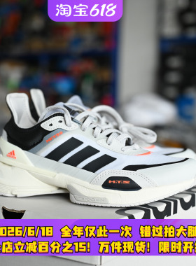 Adidas/阿迪达斯 MTS 男女未来感减震透气休闲运动跑步鞋 IE3222