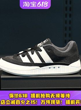 Adidas/阿迪达斯 三叶草 Adimatic 男女休闲鲨鱼鞋运动板鞋ID8265
