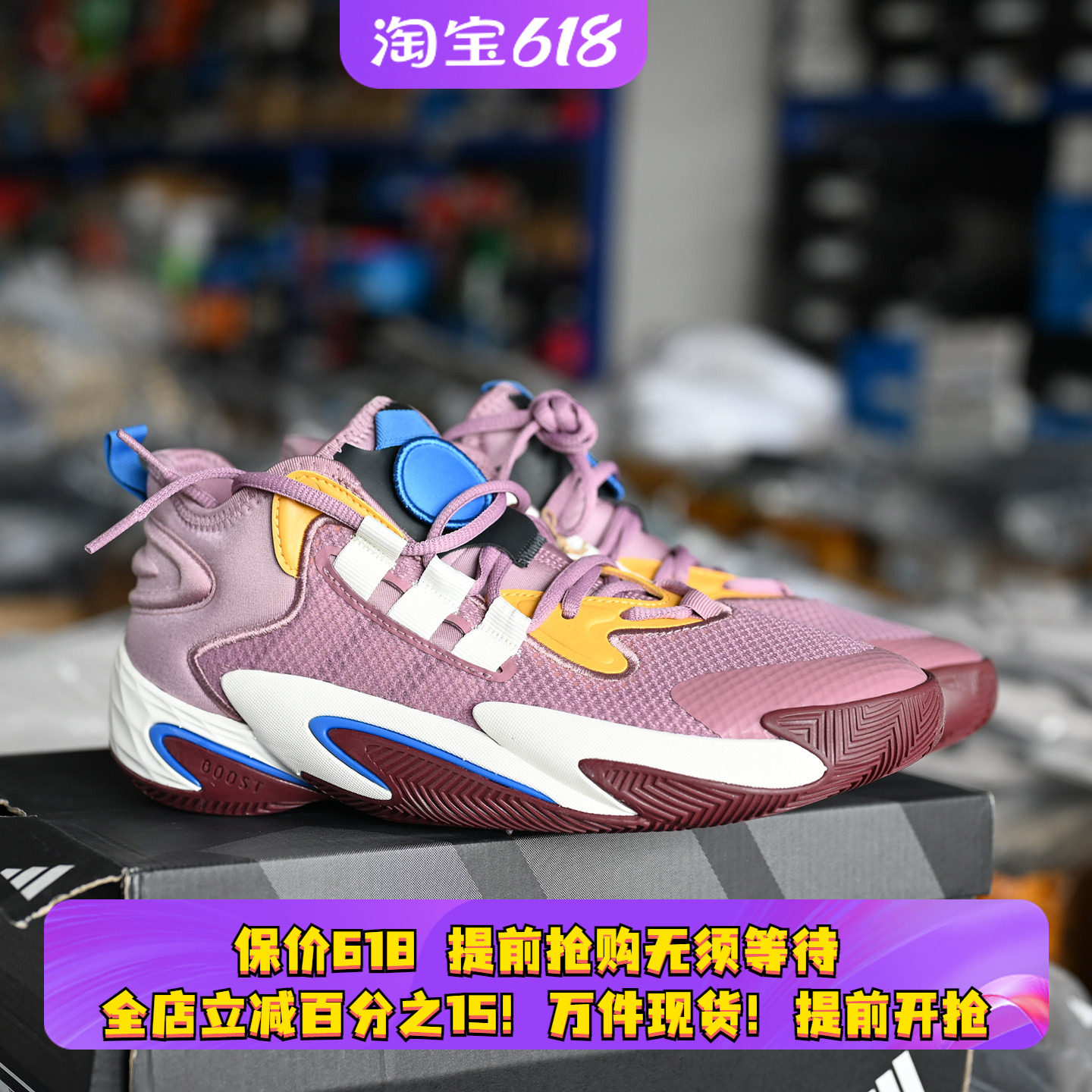 Adidas/阿迪达斯 BYW Select 男子缓震耐磨运动实战篮球鞋 IE9304