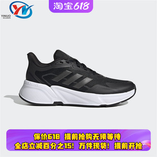 Adidas/阿迪达斯 X9000 L1 女子低帮轻便训练透气运动跑鞋 H00576