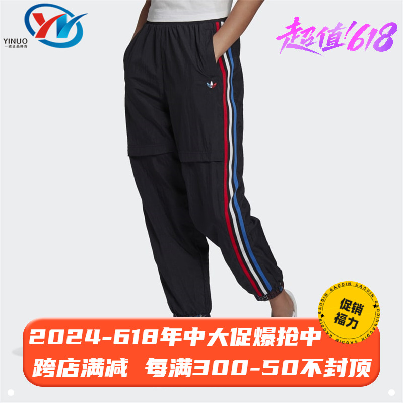 Adidas三叶草女子运动长裤