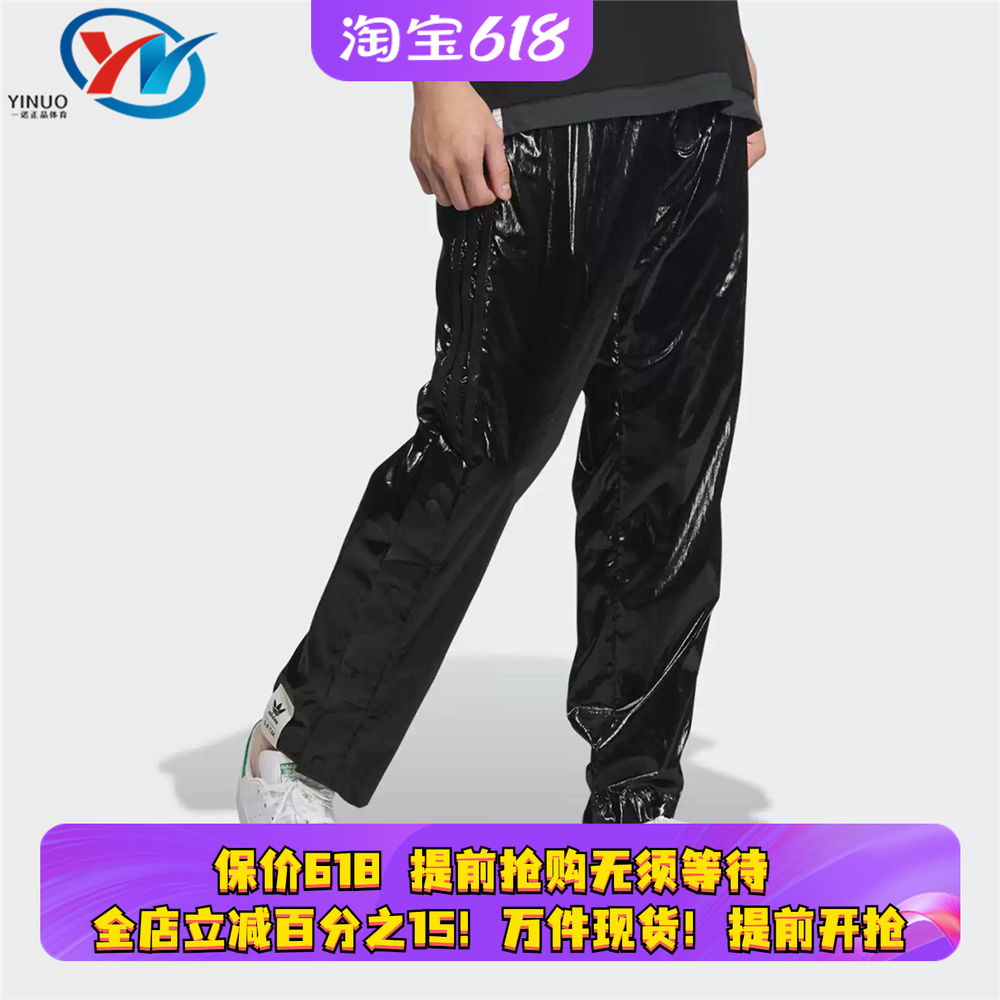 Adidas/阿迪达斯 三叶草 男女同款条纹排口直筒运动皮裤 IY9516