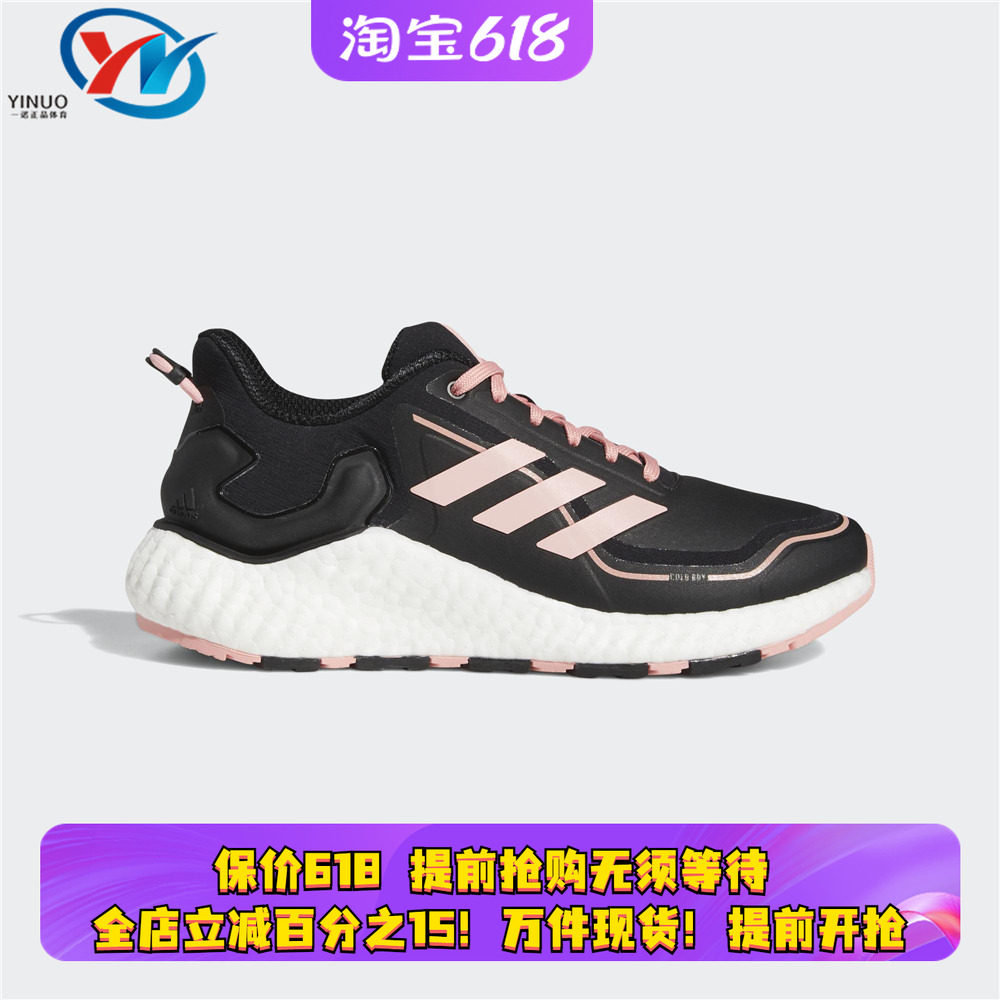 Adidas/阿迪达斯ClimaWarm LTD w 女子缓震跑步休闲运动鞋 EG9521