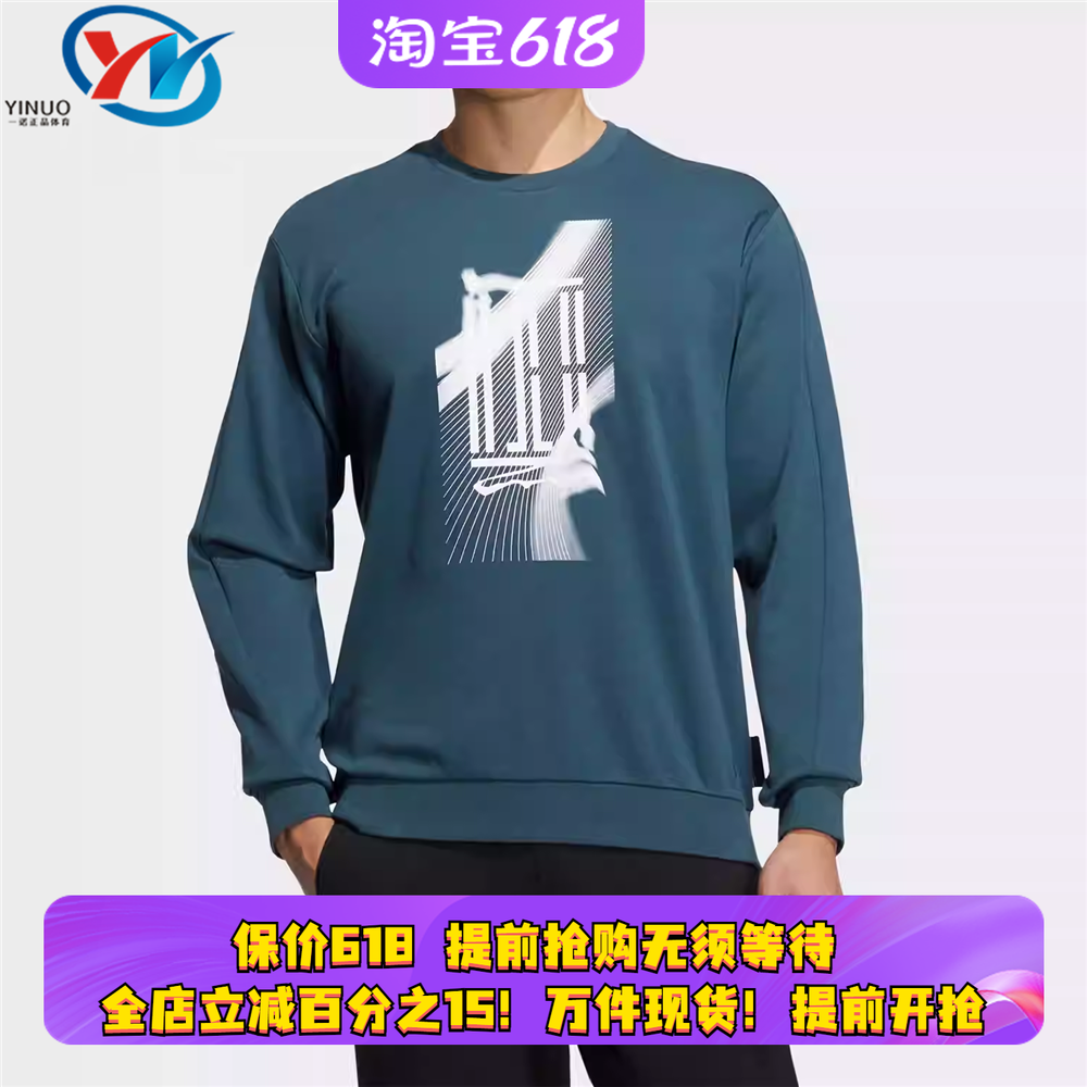 Adidas/阿迪达斯 武极系列 男子圆领卫衣 IA8184 HE5162 IS0449