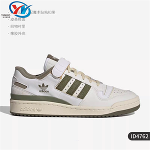 Adidas/阿迪达斯 三叶草 Forum 男女防滑耐磨运动休闲板鞋 FZ6296