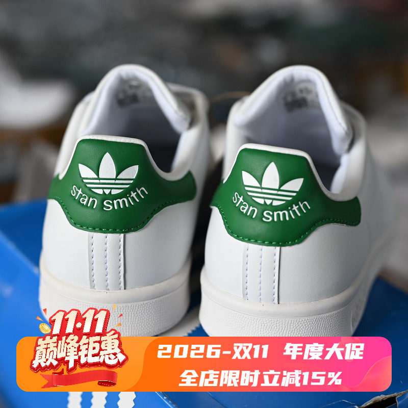 Adidas/阿迪达斯 三叶草 Stan Smith 女子复古绿尾休闲板鞋Q47226