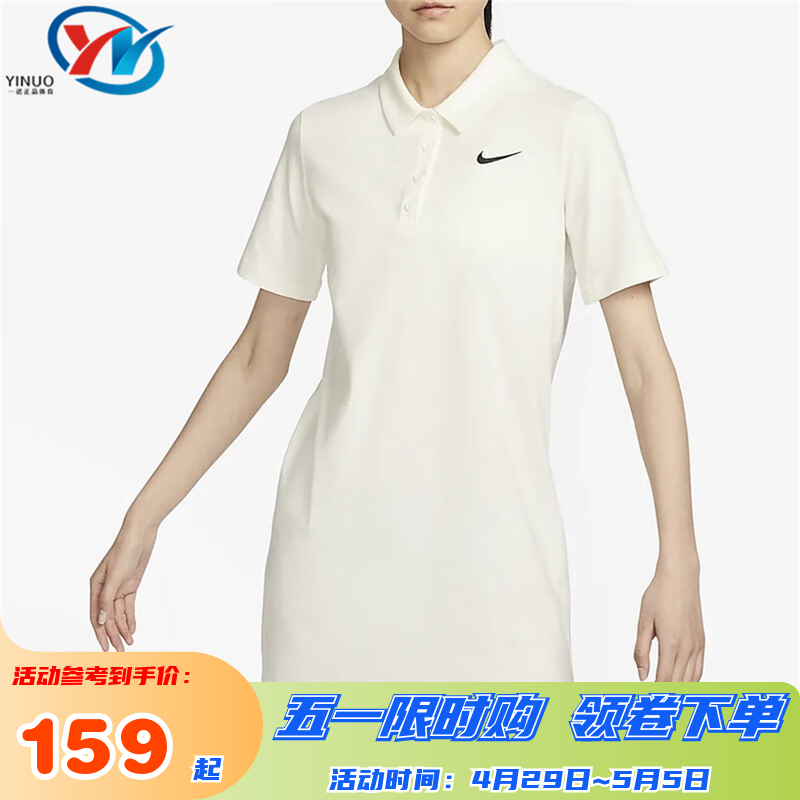 Nike/耐克 Sportswear 帆白 女子翻领运动短袖连衣裙 FN