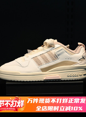Adidas/阿迪达斯三叶草Forum男女复古休闲板鞋 IE7112 7113 7114