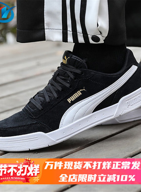 Puma/彪马 Caracal SD黑白 女复古休闲运动板鞋 370304-01 35.5码