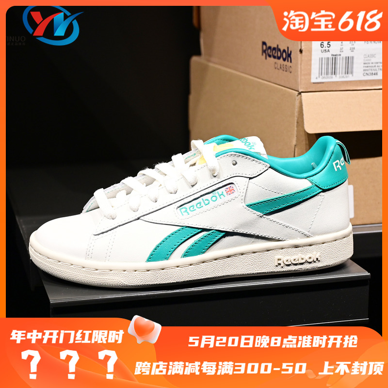 Reebok锐步NPC男女休闲板鞋小白鞋 BS6247 6249 9708 CM8907 8908