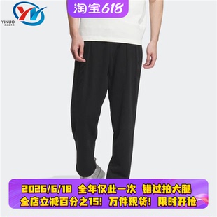 Adidas/阿迪达斯 男子宽松透气休闲运动裤 JE6661 6662
