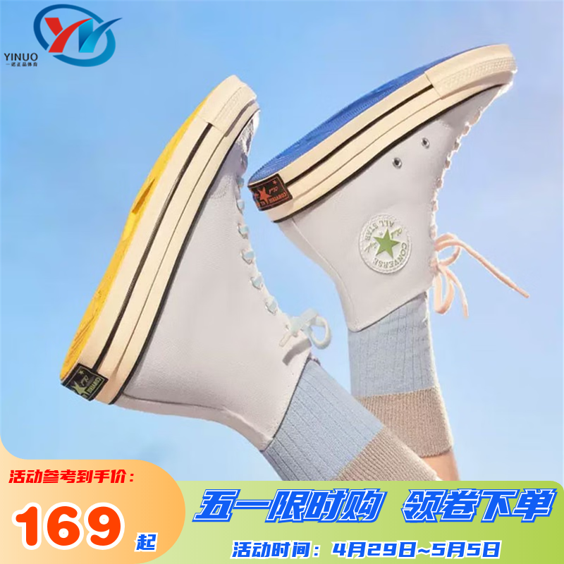 Converse/匡威 1970s 男女同款复古高帮运动休闲帆布鞋 A01342C