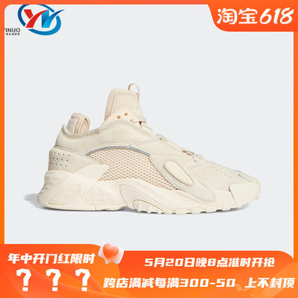 Adidas/阿迪达斯 三叶草STREETBALL W 女子经典运动休闲鞋FX9791