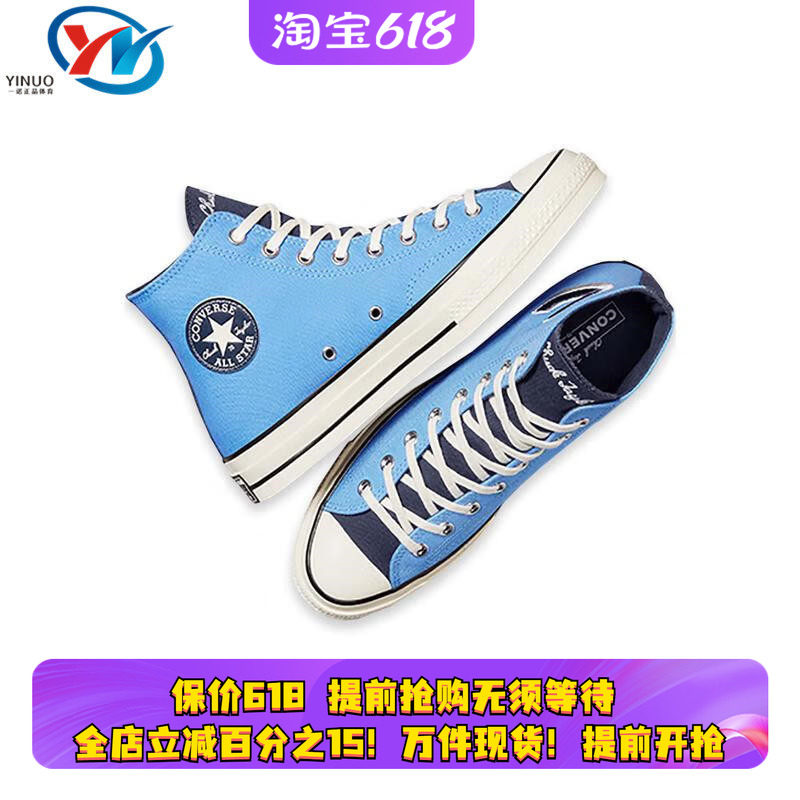 Converse/匡威 1970s 女子高帮复古防滑轻便休闲帆布鞋 A06195C