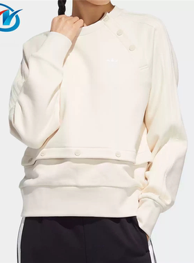 Adidas/阿迪达斯三叶草女子圆领宽松按扣运动休闲卫衣HH9456 9457