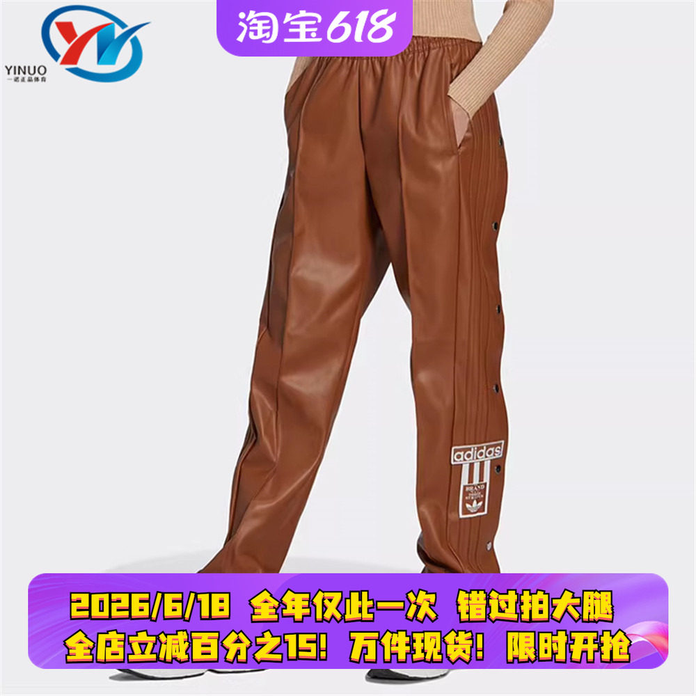 阿迪达斯三叶草女子侧按扣皮裤