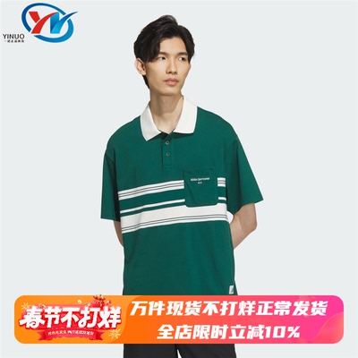 阿迪达斯男夏季透气短袖POLO衫