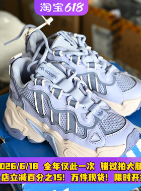 Adidas/阿迪达斯三叶草Ozthemis女子复古厚底老爹鞋 IH0837 38 39