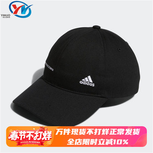 Adidas/阿迪达斯 男女同款运动休闲鸭舌帽 IB0314 IR7902 HT2031