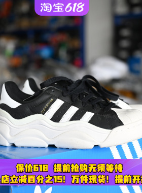 Adidas/阿迪达斯三叶草 Superstar男女厚底复古运动休闲鞋 HQ9019