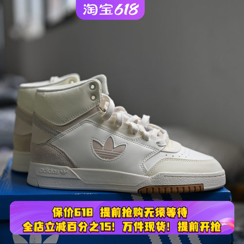 阿迪达斯三叶草男女中帮运动板鞋
