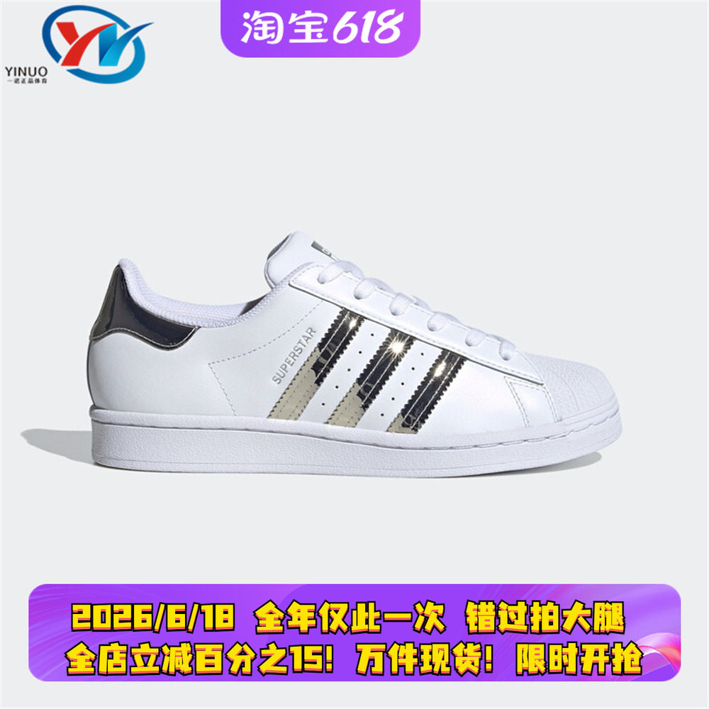 Adidas/阿迪达斯女子贝壳头板鞋