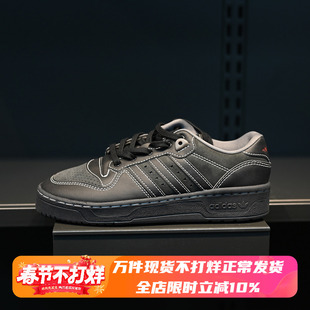 Adidas阿迪达斯三叶草Rivalry男女防滑耐磨运动板鞋 ID6271 6273