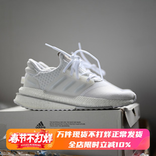 Adidas/阿迪达斯 X_PLR 男子减震防滑耐磨运动跑步鞋鞋 HP3130