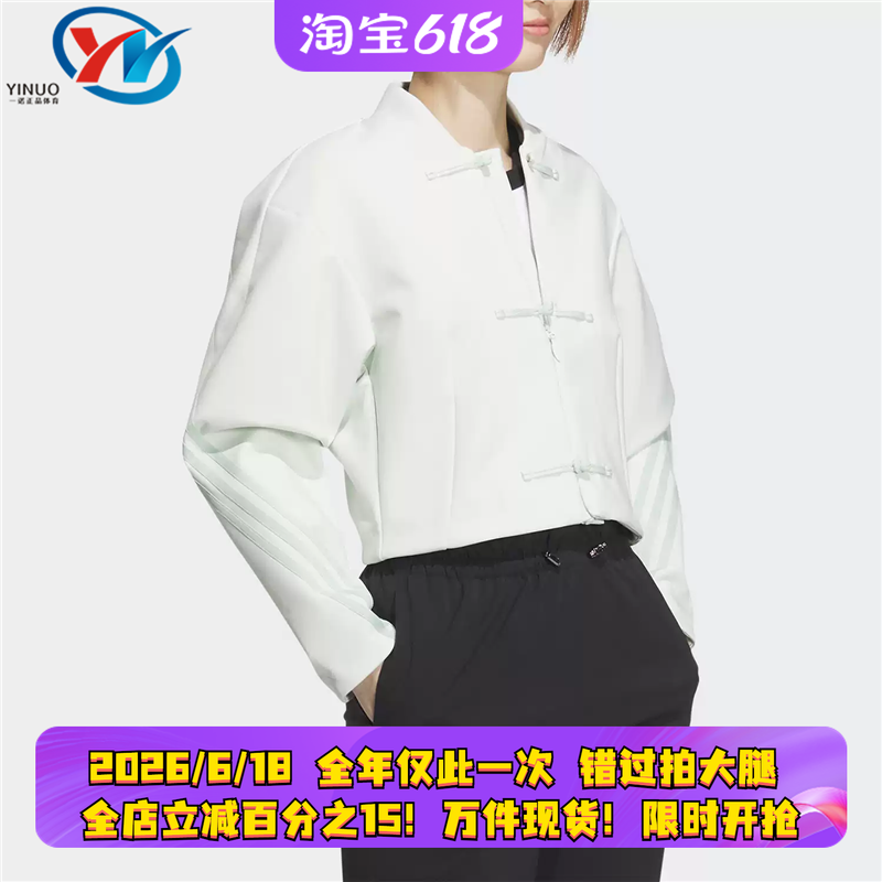 阿迪达斯女子盘扣运动休闲夹克