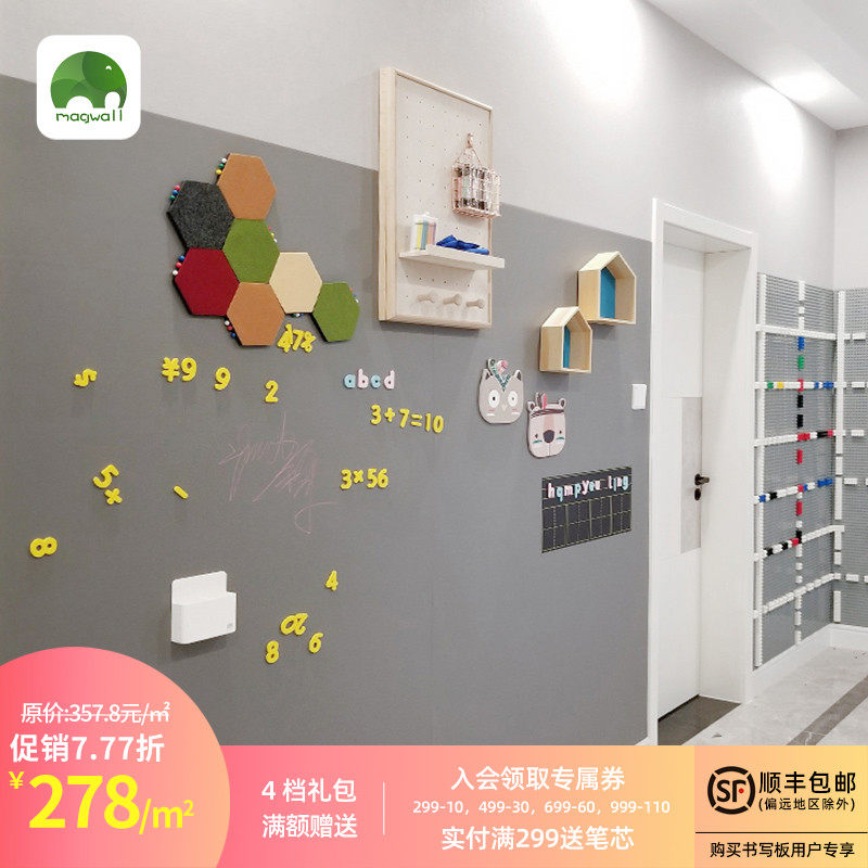 Magwall粉笔黑板家用宝宝涂鸦北欧灰磁性墙无尘环保定制多色可选|msdalam kategori Kamus elektronik/buku kertas elektronik/alat tulis, demonstrasi pengajaran/bekalan notis paparan, papan hitam - dari Buy2taobao.com untuk memberikan perkhidmatan ejen Taobao profesional membeli