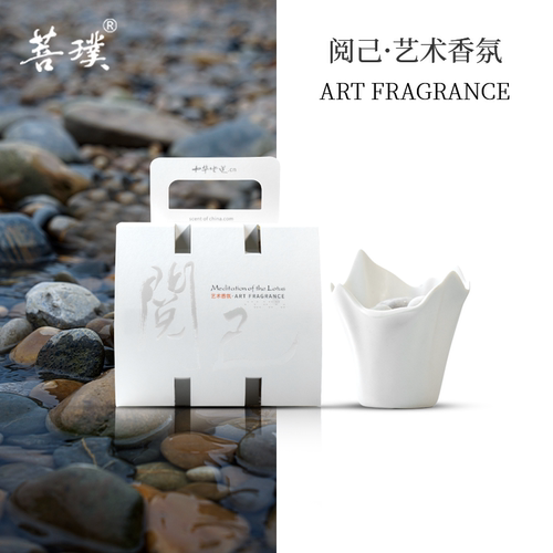 菩璞中华味道鹅卵石中式阅己蜡梅花香薰礼盒