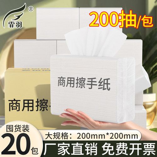 200抽 擦手纸商用整箱厕所家用一次性插干手酒店卫生间专用檫手纸