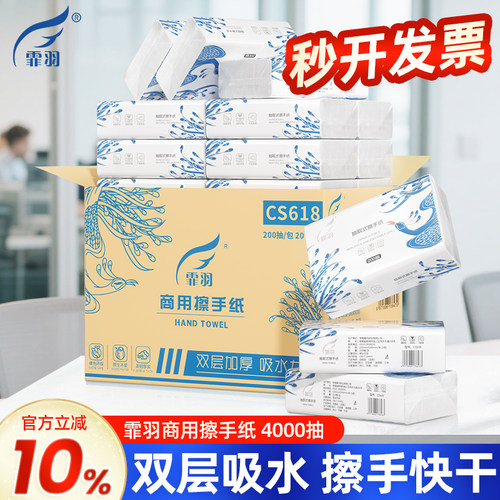 擦手纸商用酒店200抽20包一次性檫手纸厕所干手纸卫生间专用纸巾