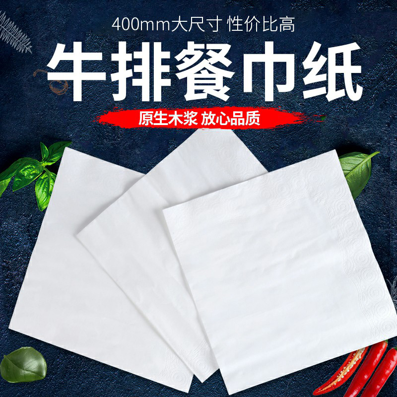 霏羽牛排餐巾纸餐厅专用纸巾40*40方巾纸100张16包方形纸巾F1400
