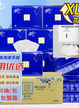 清风擦手纸商用一次性双层150抽20包整箱厕所酒店卫生间B911A2W
