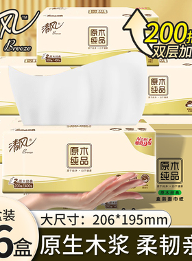 清风抽纸家用实惠装硬盒装纸巾2层200抽36盒整箱餐纸面巾纸B338C3