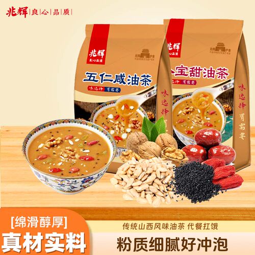 兆辉山西特产杂粮坚果油茶粉