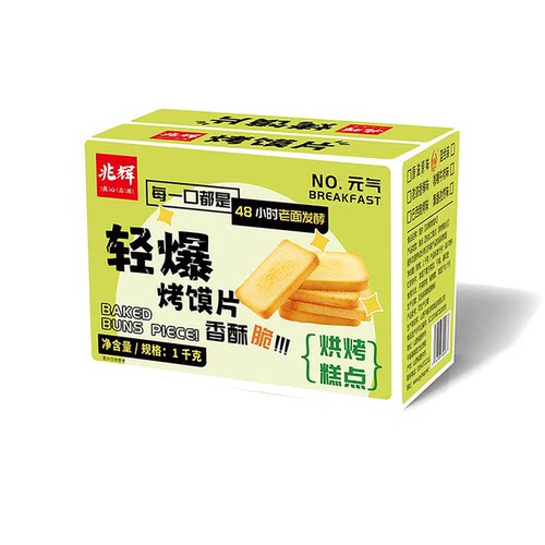 兆辉烤馍片馒头片小包装早餐食品