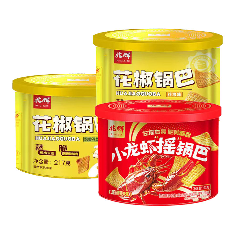 兆辉217g花椒锅巴191g小龙虾摇锅巴休闲零食小吃