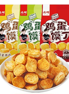 兆辉77g鸡蛋馍丁非油炸馒头丁早餐代餐香脆办公室休闲零食小吃