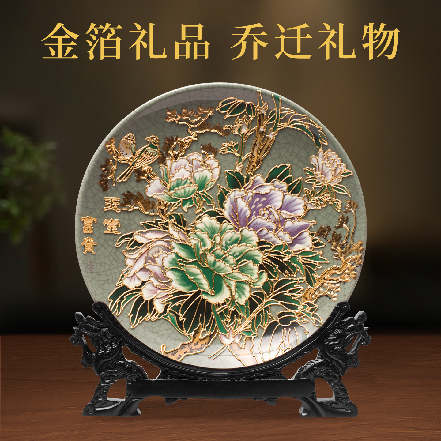 金箔玉堂富贵漆线雕摆件客厅装饰布置新家乔迁新居礼物礼品送朋友