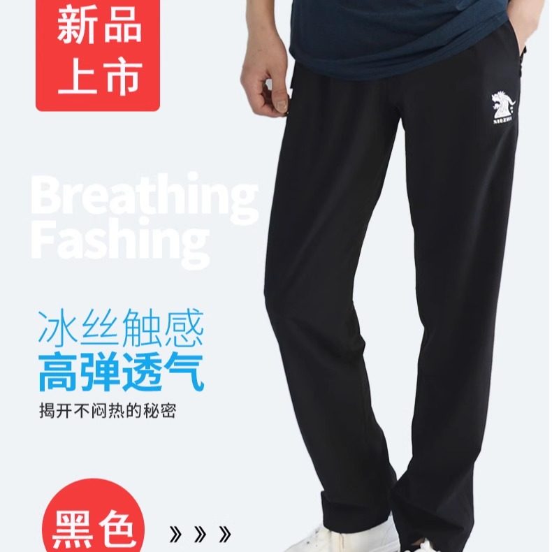 獬豸服饰速干弹力运动裤