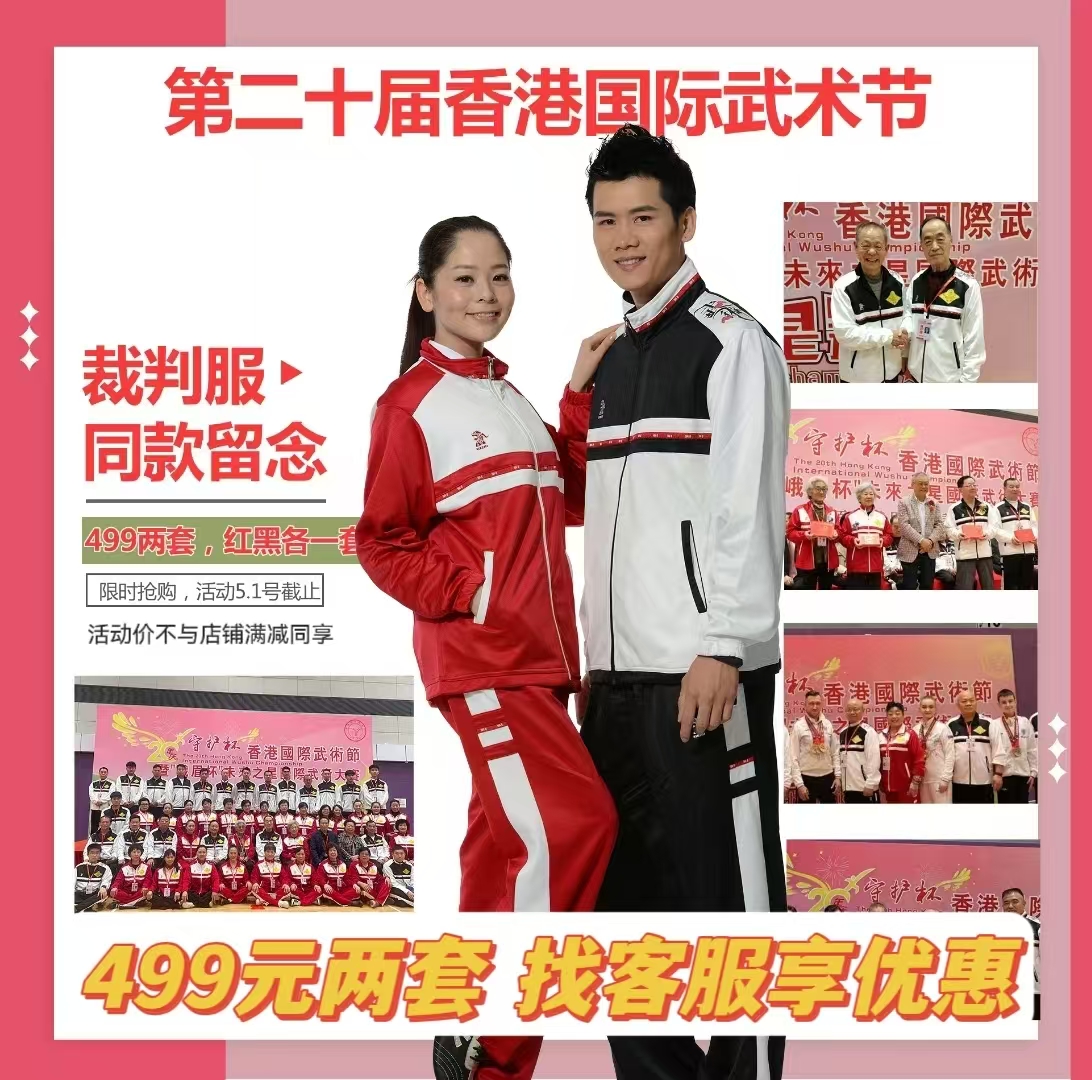 针织獬豸服饰针织运动服武术休闲