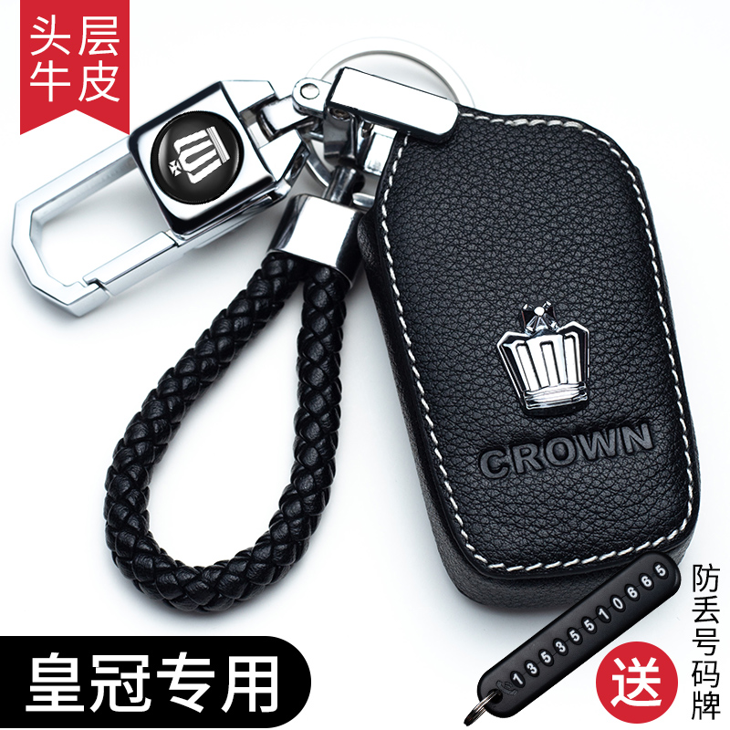 适用于丰田皇冠钥匙套13/14