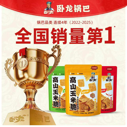 卧龙高山玉米脆108g襄阳非油炸