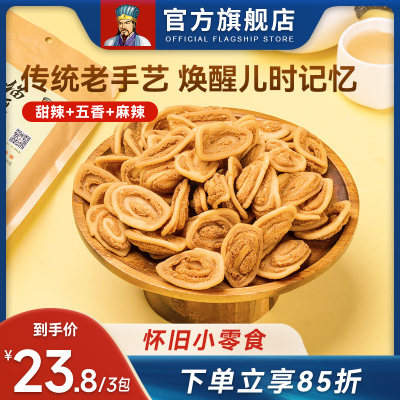 卧龙怀旧晚上解饿夜宵280g猫耳朵