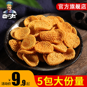 卧龙锅巴零食小米农家锅巴煎饼手工散装可以吃很久的零食小吃