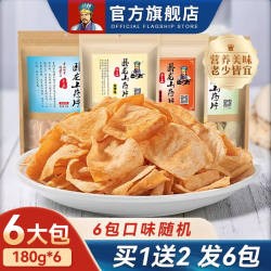 卧龙锅巴手工山药脆片襄阳特产办公室休闲追剧薄脆小零食礼包整箱
